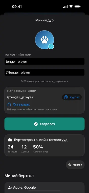 Статистик